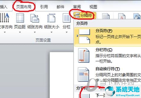 word2003生成目录(word.如何生成目录)