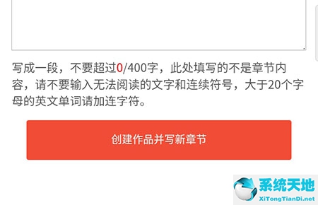 17k小说怎么写小说手机(17k小说网手机如何创建作品)