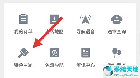 腾讯地图上面的图片如何更换(腾讯地图怎么换头像)