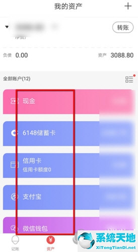 懒人记账本下载(懒人记账表格怎么做)
