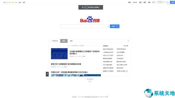 全屏的快捷键是(全屏模式的快捷键是什么)