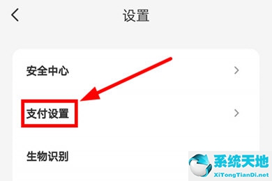 云闪付怎么设置优先支付卡(云闪付设置在哪里设置?)