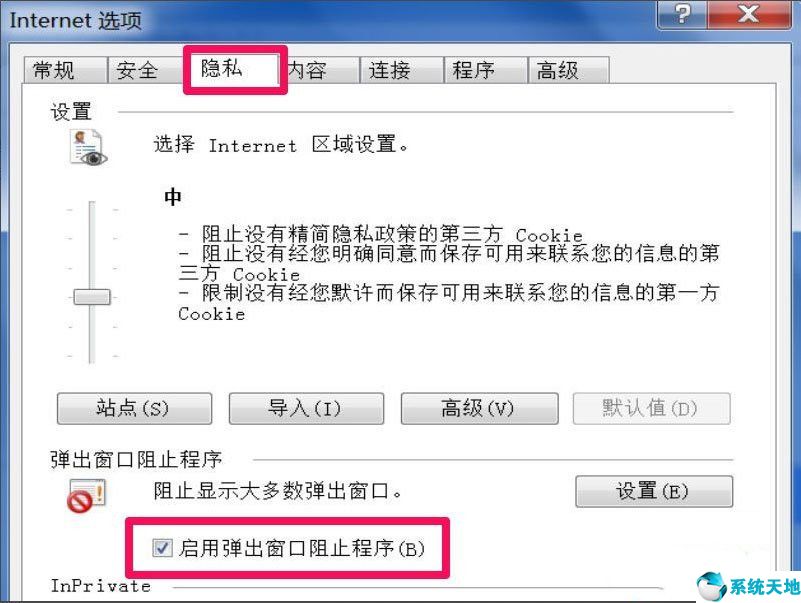 windows7浏览器闪退(win7浏览器老是自动弹出网页怎么解决方法)