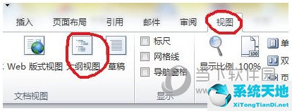 word2003生成目录(word.如何生成目录)
