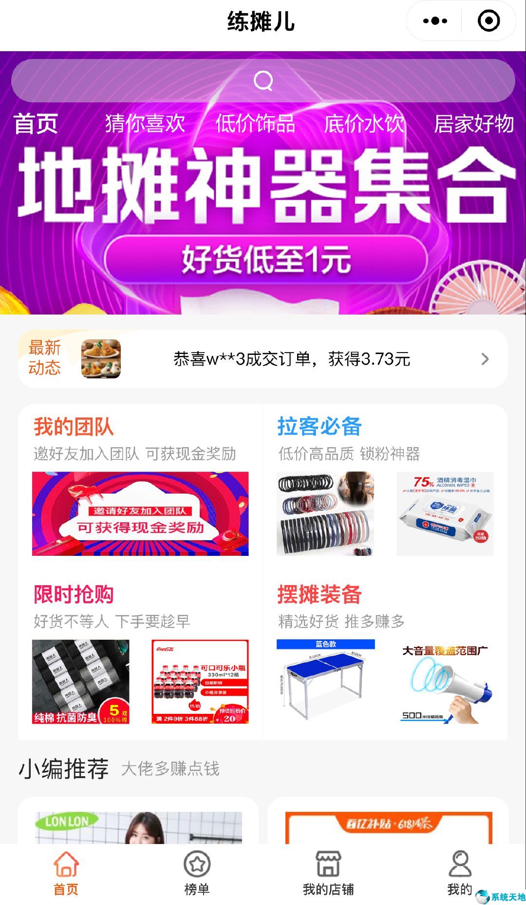 苏宁苏宁易购官网(走吧张小砚)