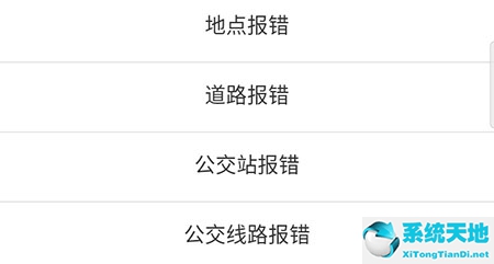 腾讯地图纠错总是不采纳(腾讯地图报错修改要怎么办)