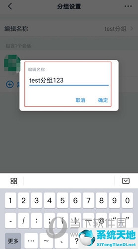 钉钉如何改分组(钉钉如何调整人员分组)