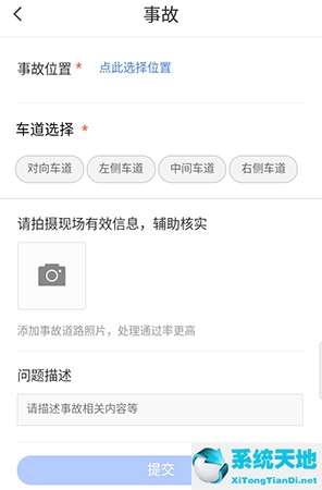 腾讯地图怎么设置实时路况(腾讯地图上报地点后多久上线)