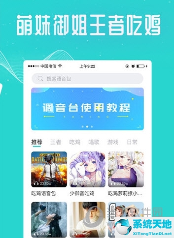 手机吃鸡变声器软件哪个好用(手机吃鸡用的变声器)