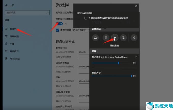 win10怎么录屏幕视频带声音(win10怎么录屏桌面)