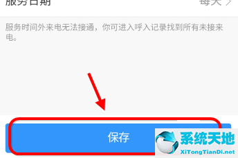 钉钉普通电话设置(钉钉电话怎么开启)