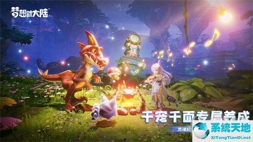 梦想新大陆什么时候上线(梦想新大陆简介)