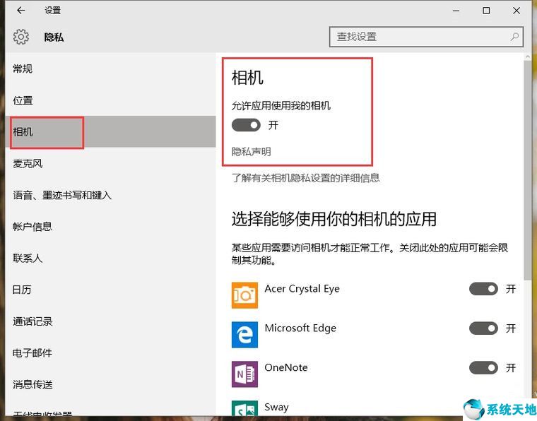 怎么关闭前置摄像头(手机为什么打不开摄像头)