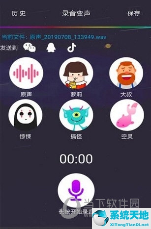 手机吃鸡变声器软件哪个好用(手机吃鸡用的变声器)