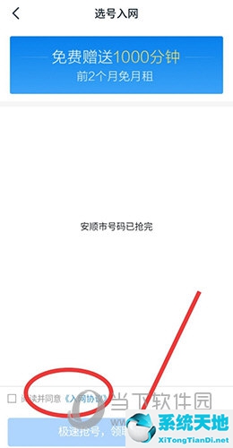 钉钉电话开通条件(钉钉如何申请座机号码)