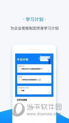 企业培训软件平台(企业培训管理软件)