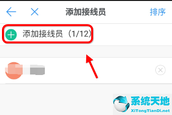 钉钉普通电话设置(钉钉电话怎么开启)