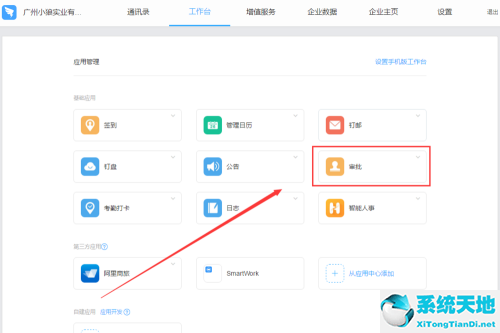 钉钉的审批流程(钉钉审批在哪里设置)