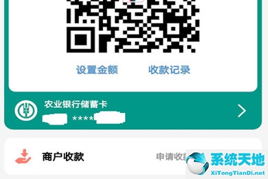 云闪付收款码如何开通(云闪付怎样开通收款码)
