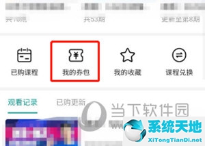 哔哩哔哩劵(如何查看哔哩哔哩的活动)
