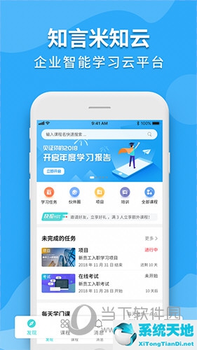 企业培训软件平台(企业培训管理软件)
