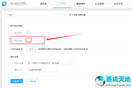 钉钉的审批流程(钉钉审批在哪里设置)