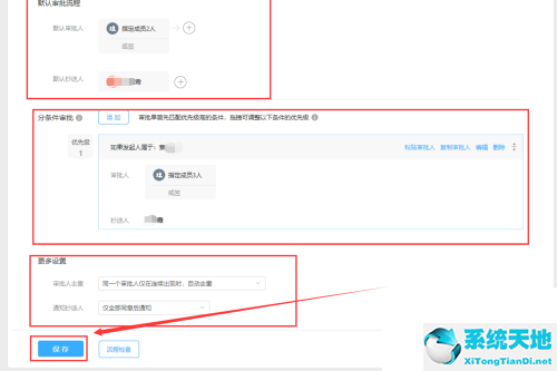 钉钉的审批流程(钉钉审批在哪里设置)