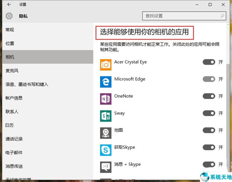 怎么关闭前置摄像头(手机为什么打不开摄像头)