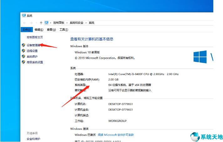 新电脑如何查看电脑配置(怎么查看新买电脑配置)