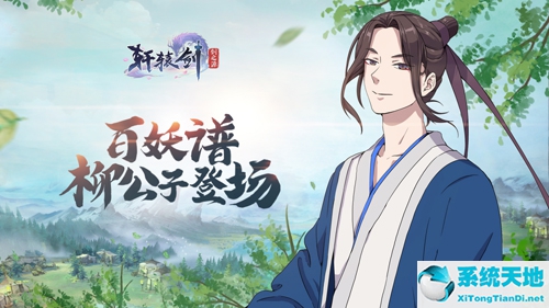 轩辕剑云之遥寻找百艺团(轩辕剑剑之源谁值得培养)