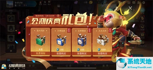 战歌竞技场视频解说(战歌竞技场百度百科)