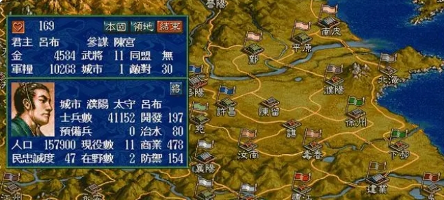《三国志》刘备