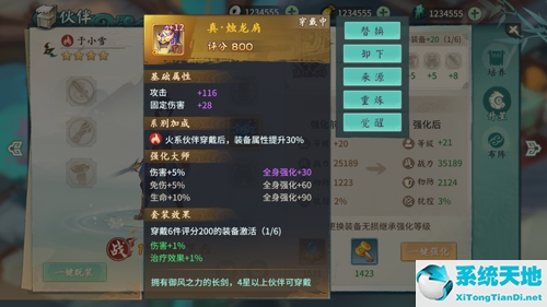 轩辕剑云之遥寻找百艺团(轩辕剑剑之源谁值得培养)