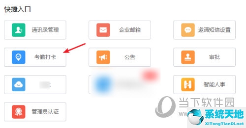 钉钉补卡规则怎么设置(钉钉补卡次数在哪设置)