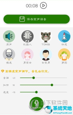 手机吃鸡变声器软件哪个好用(手机吃鸡用的变声器)