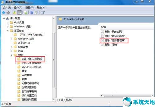 电脑windows任务管理器已停止工作(win7任务管理器已被管理员停用)