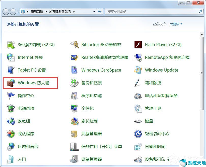 如何允许程序通过防火墙(win10允许程序通过防火墙)