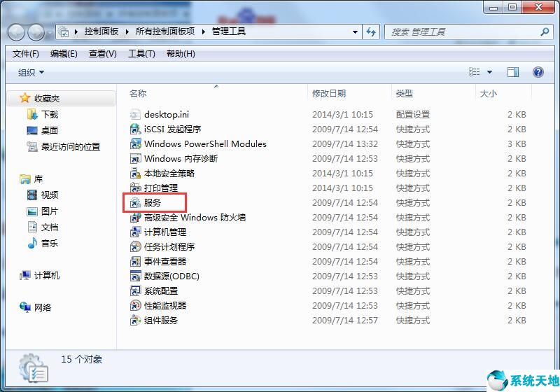 win7本地连接不见了如何修复手机(windows7本地连接在哪里找)