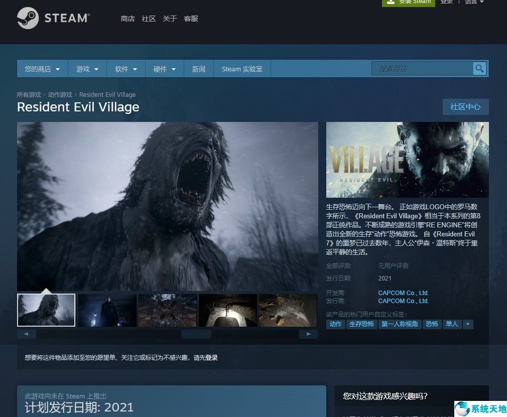 steam生化危机8叫什么(生化危机8游戏steam)