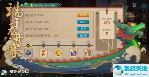 战歌竞技场视频解说(战歌竞技场百度百科)