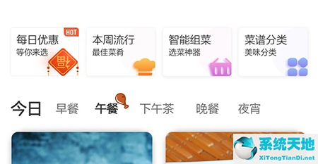 美食杰官方网站(美食杰网页)