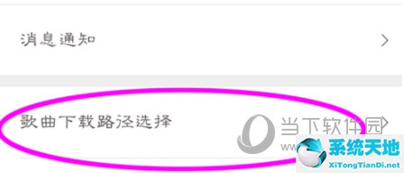 虾米音乐app下载的歌曲如何导出(虾米音乐下载的歌曲如何成为本地音乐)