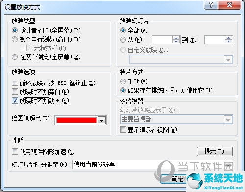 ppt动画效果如何全部删除(怎样将ppt动画效果删除)