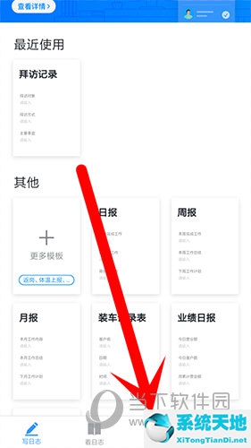 钉钉日志消息通知在哪里关(钉钉怎么取消工作日志的提醒)