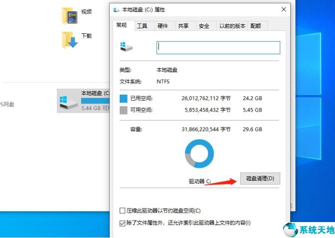 win8系统如何清理c盘(win8系统怎么清理c盘)