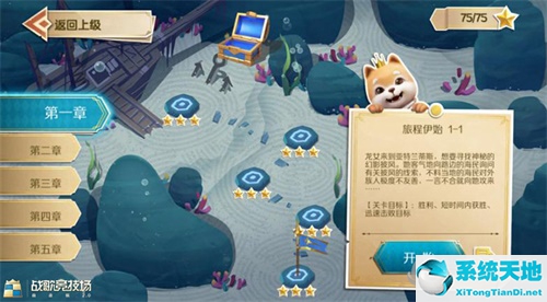 战歌竞技场视频解说(战歌竞技场百度百科)