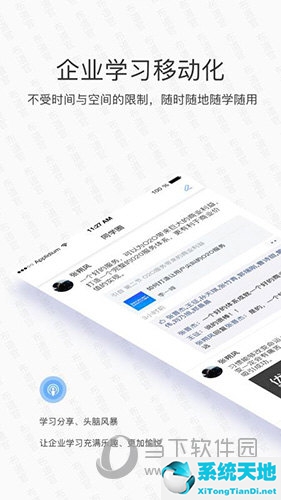 企业培训软件平台(企业培训管理软件)