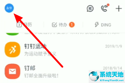 钉钉会议视频怎样横屏(钉钉手机视频会议怎么横放)