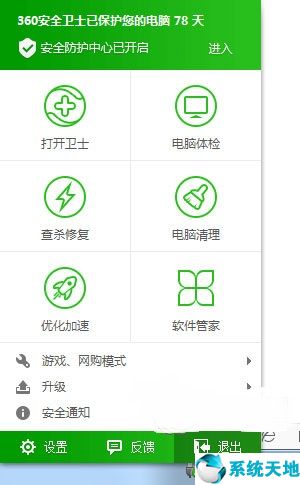 win10通信端口感叹号怎么解决(通信端口无法启动)