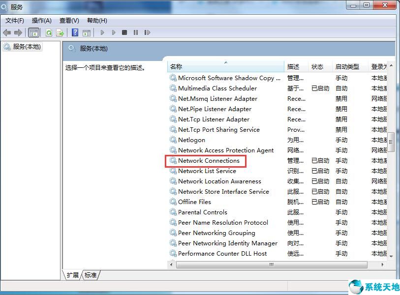 win7本地连接不见了如何修复手机(windows7本地连接在哪里找)